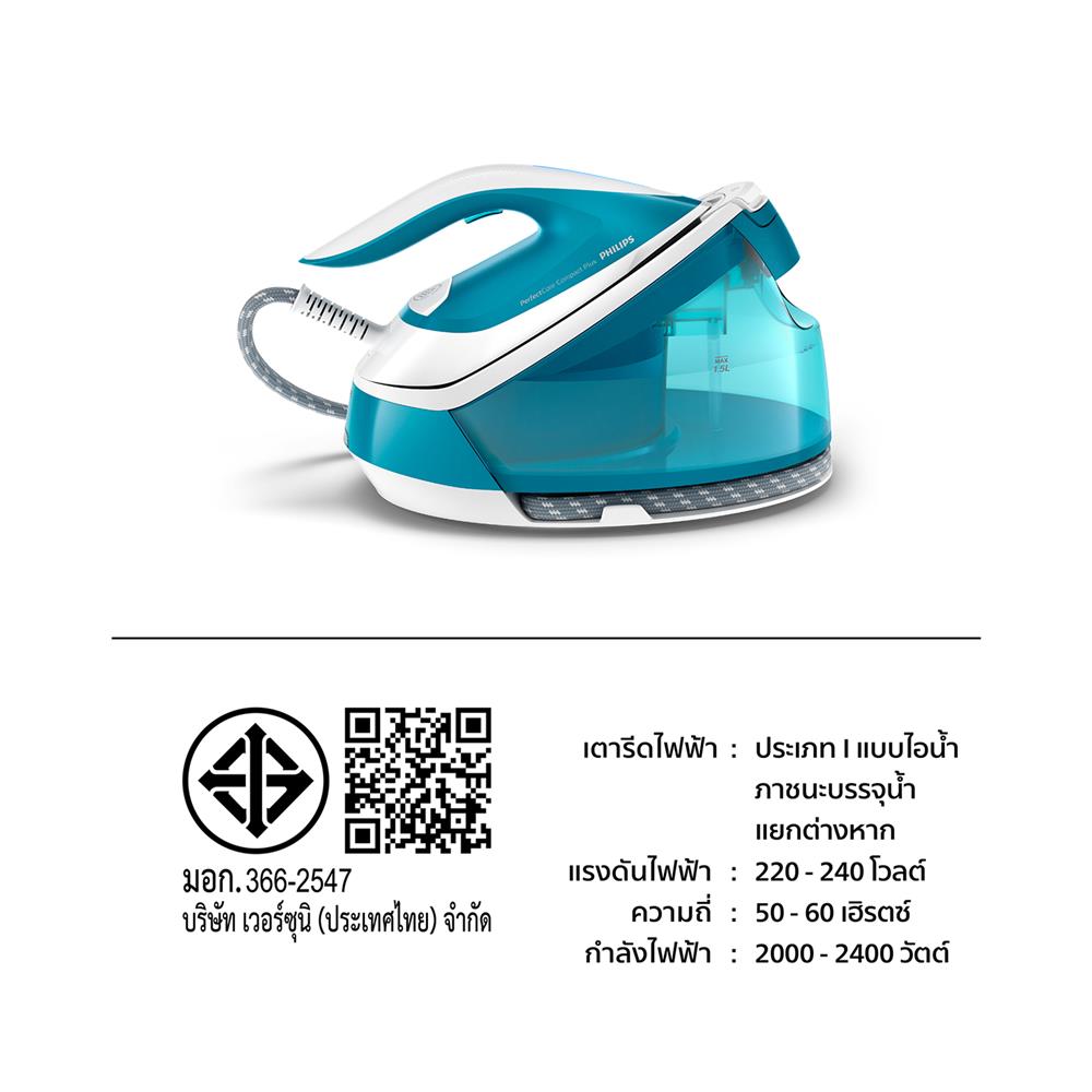 เตารีดแรงดันไอน้ำ PHILIPS GC7920/20 1.5ลิตร