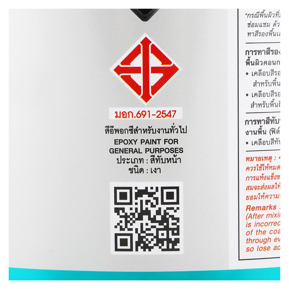 สีงานอุตสาหกรรม TOA FLOORGUARD 100 PART A+B 1021 สีเหลือง 1 แกลลอน