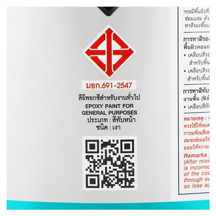 สีงานอุตสาหกรรม TOA FLOORGUARD 100 PART A+B 1021 สีเหลือง 1 แกลลอน_2