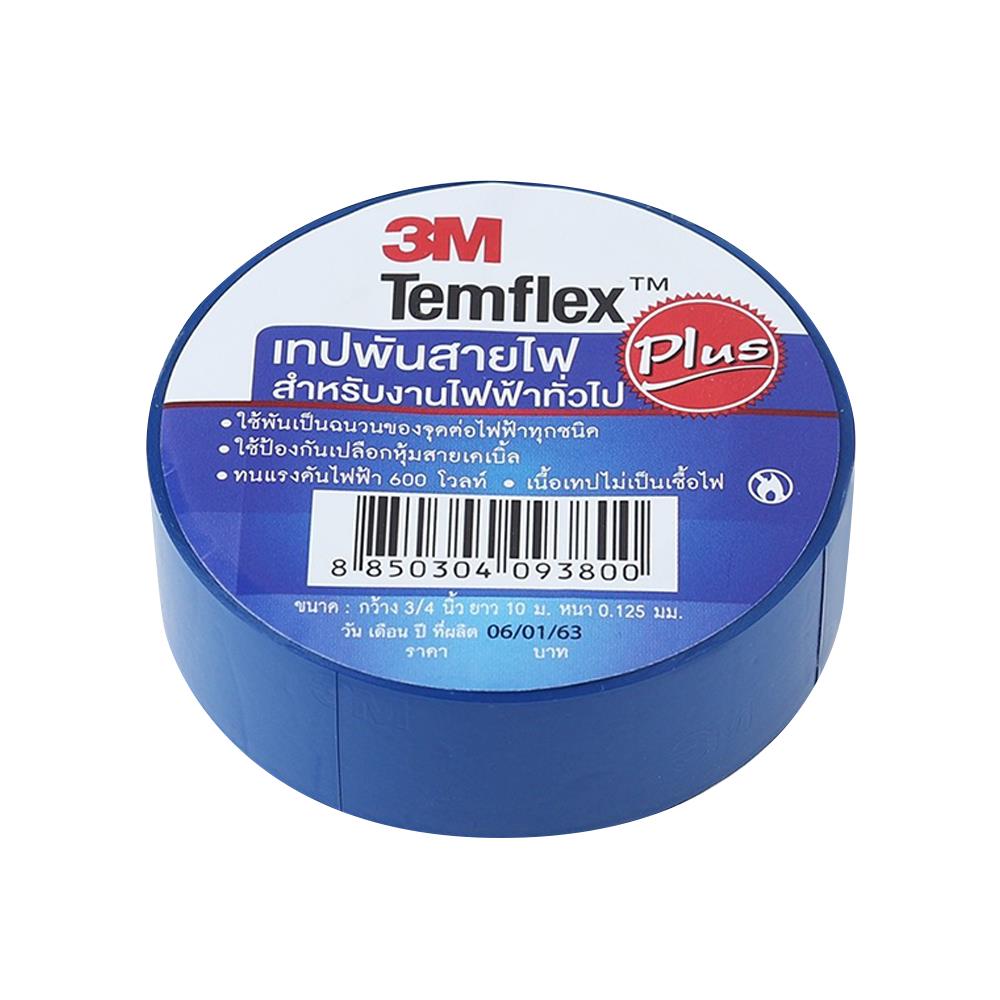 เทปพันสายไฟ 3M TEMFLEX 10 เมตร น้ำเงิน