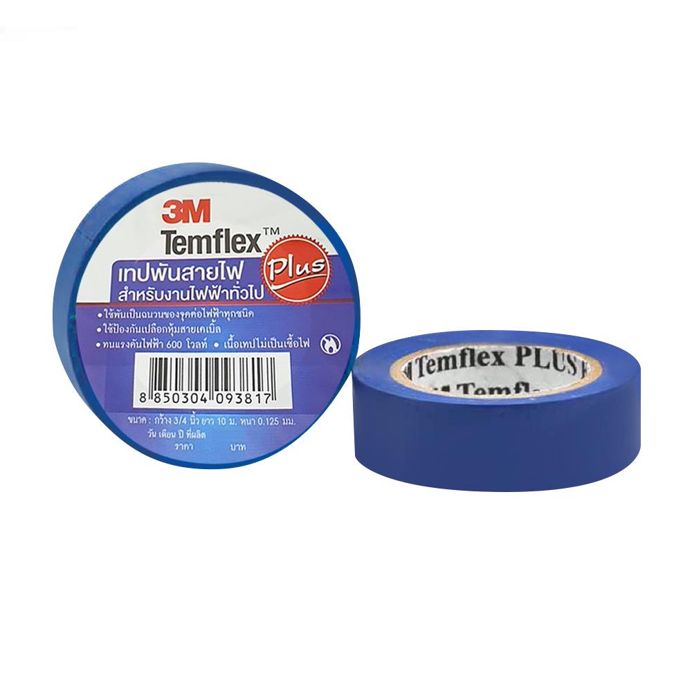 เทปพันสายไฟ 3M TEMFLEX 10 เมตร น้ำเงิน