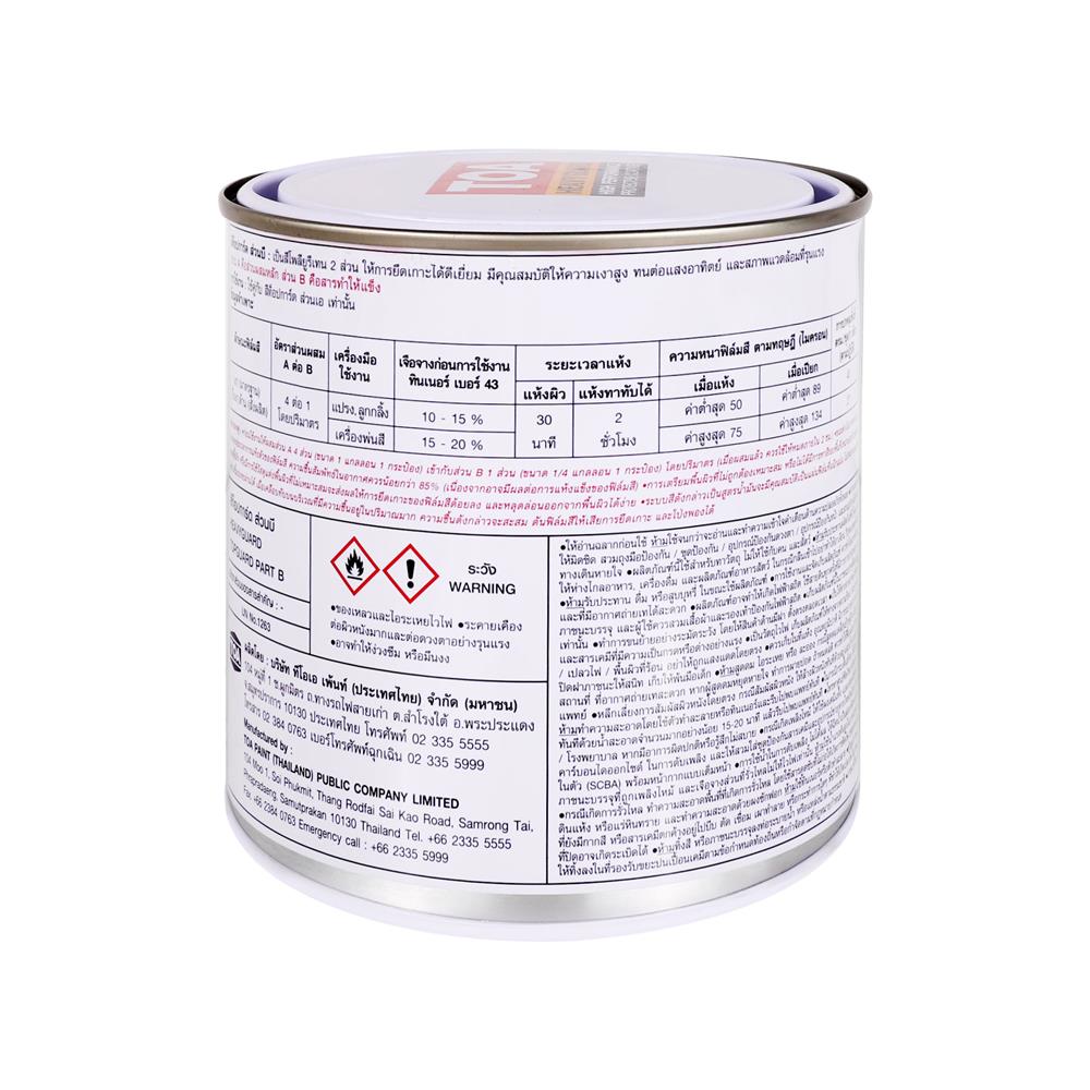สีงานอุตสาหกรรม TOA HEAVY GUARD TOPGUARD PART A 7042 สีเทา 1 แกลลอน