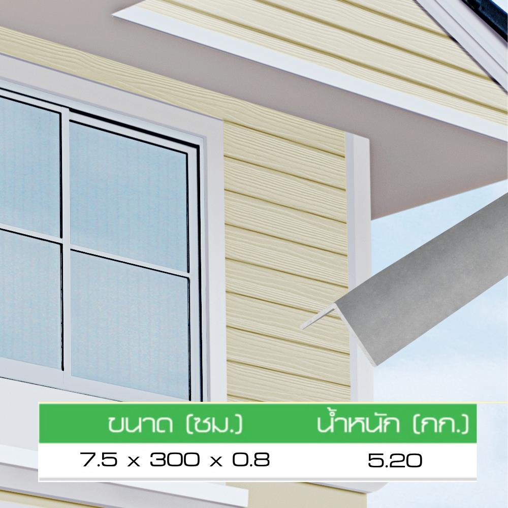 แผ่นปิดมุมนอก DURAONE 7.5X300X0.8 ซม. สีซีเมนต์