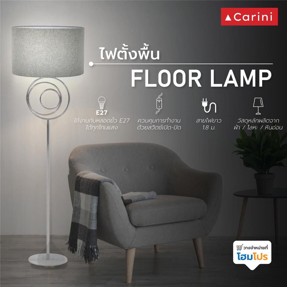 ไฟตั้งพื้น CARINI CLASSIC ML1541 สีเทา/โครเมี่ยม