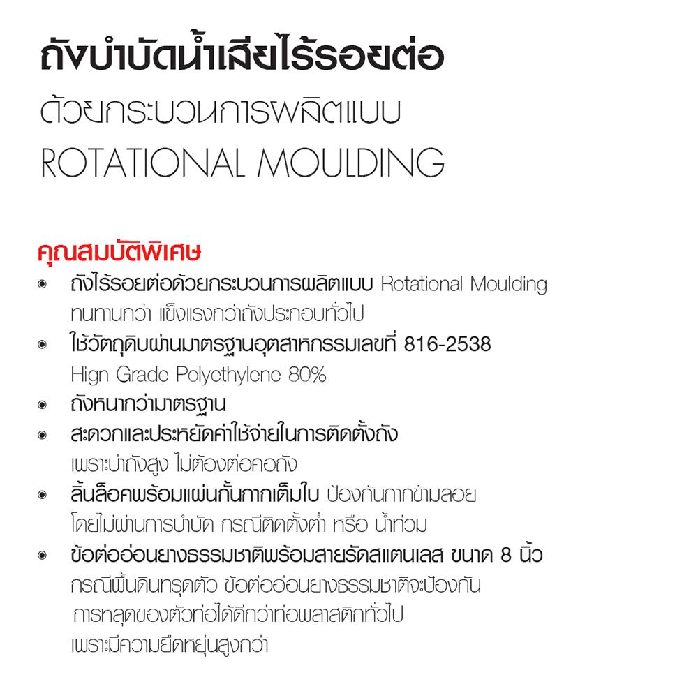 ถังบำบัดน้ำเสีย WAVE ZAD 400 ลิตร