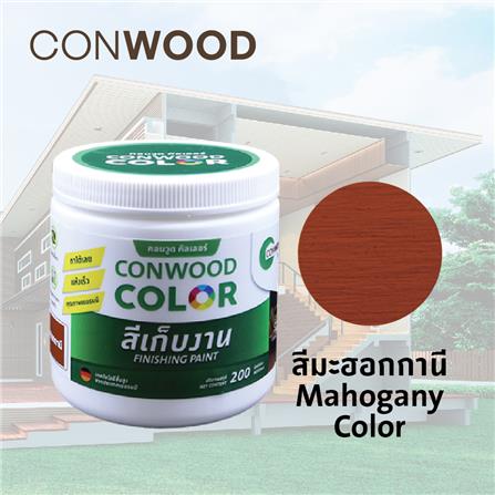 สีเก็บงาน CONWOOD สีมะฮอกกานี 200 มล._3