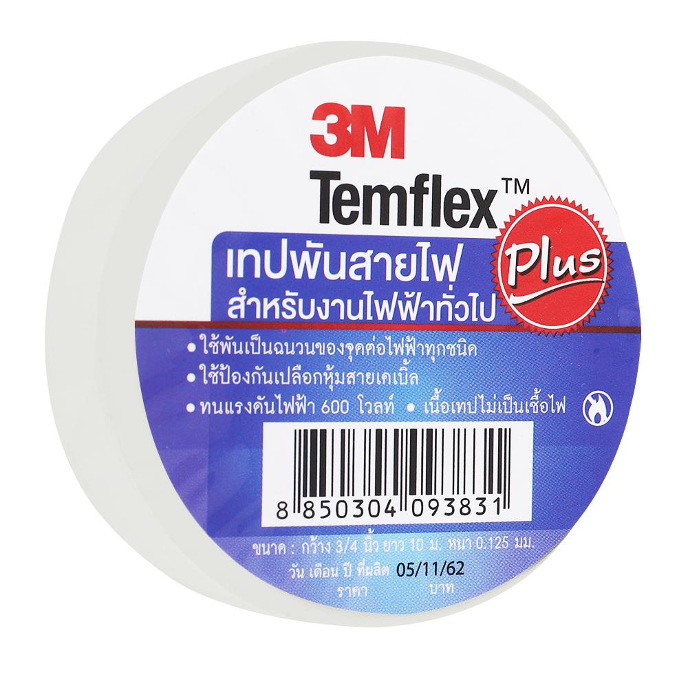 เทปพันสายไฟ 3M TEMFLEX 10 เมตร ขาว