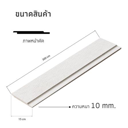 ไม้ฝา SHERA สเปลนดิด วิจิตรนนทรี ลายเสี้ยน 15X300X1.0 ซม. สีธรรมชาติ_5