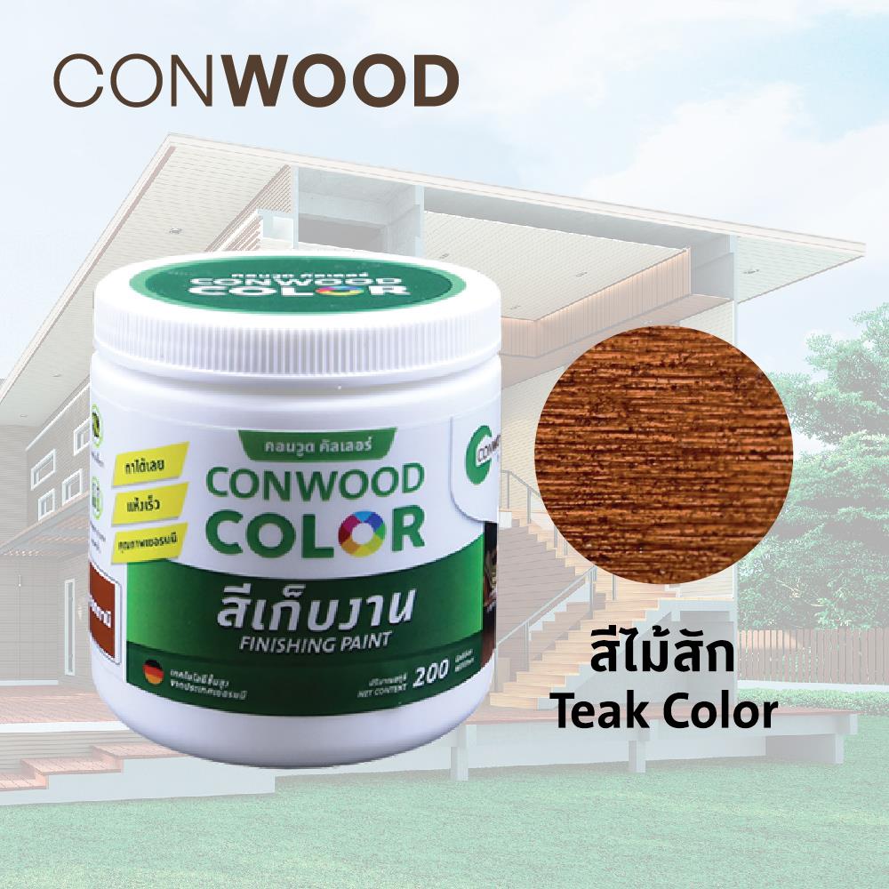 สีเก็บงาน CONWOOD สีไม้สัก 200 มล.