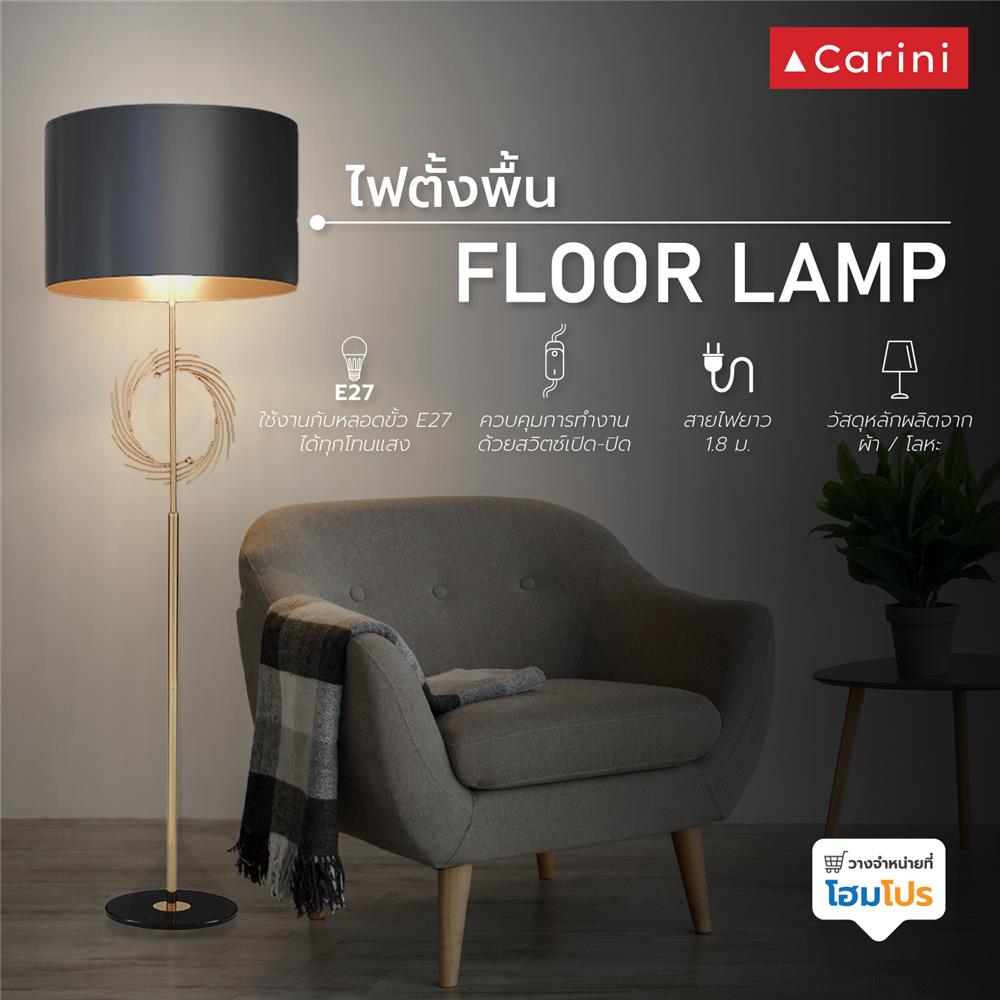 ไฟตั้งพื้น CARINI CLASSIC ML5030 สีดำ/ทอง
