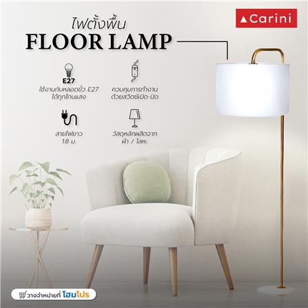 ไฟตั้งพื้น CARINI CLASSIC ML5023 สีขาว/ทอง_5