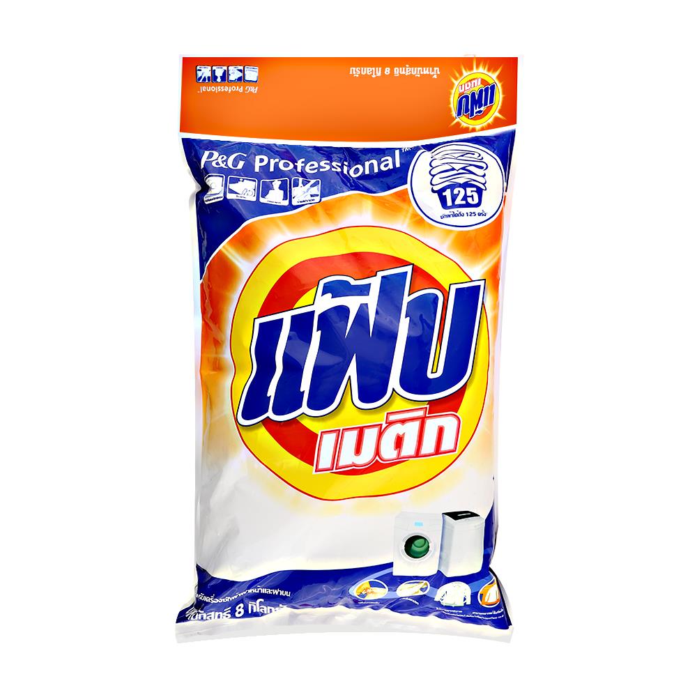 ผงซักฟอก แฟ้บ เมติก 8,000g