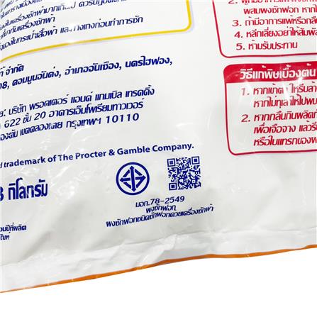 ผงซักฟอก แฟ้บ เมติก 8,000g_1