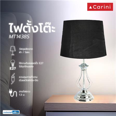 ไฟตั้งโต๊ะ CARINI CLASSIC MT1438S สีดำ/เงิน_5