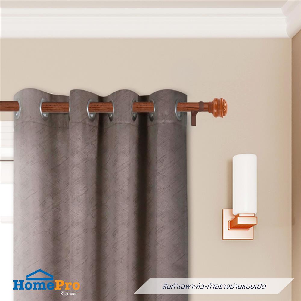 หัว-ท้ายรางม่านแบบปิด HOME LIVING STYLE 25 มม. สีน้ำตาล แพ็ก 2 ชิ้น