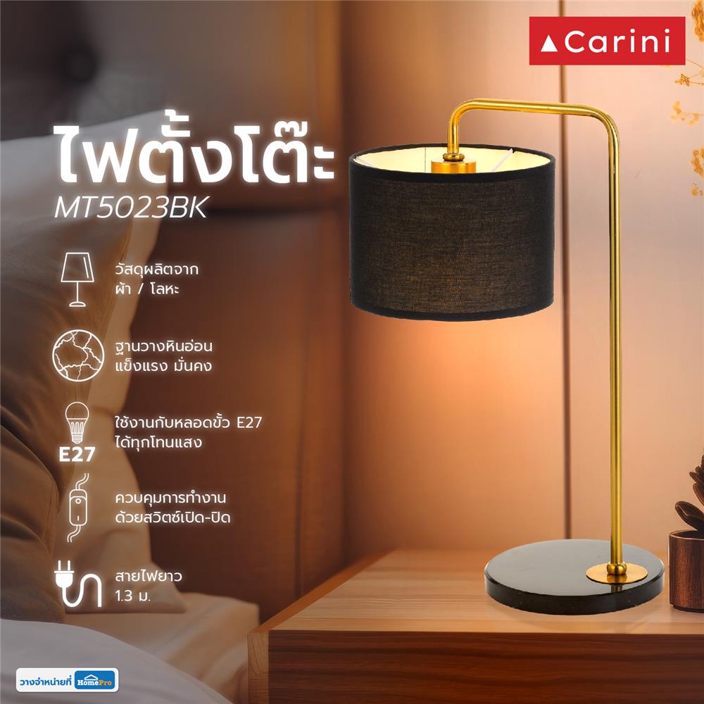 ไฟตั้งโต๊ะ CARINI CLASSIC MT5023BK สีดำ/ทอง