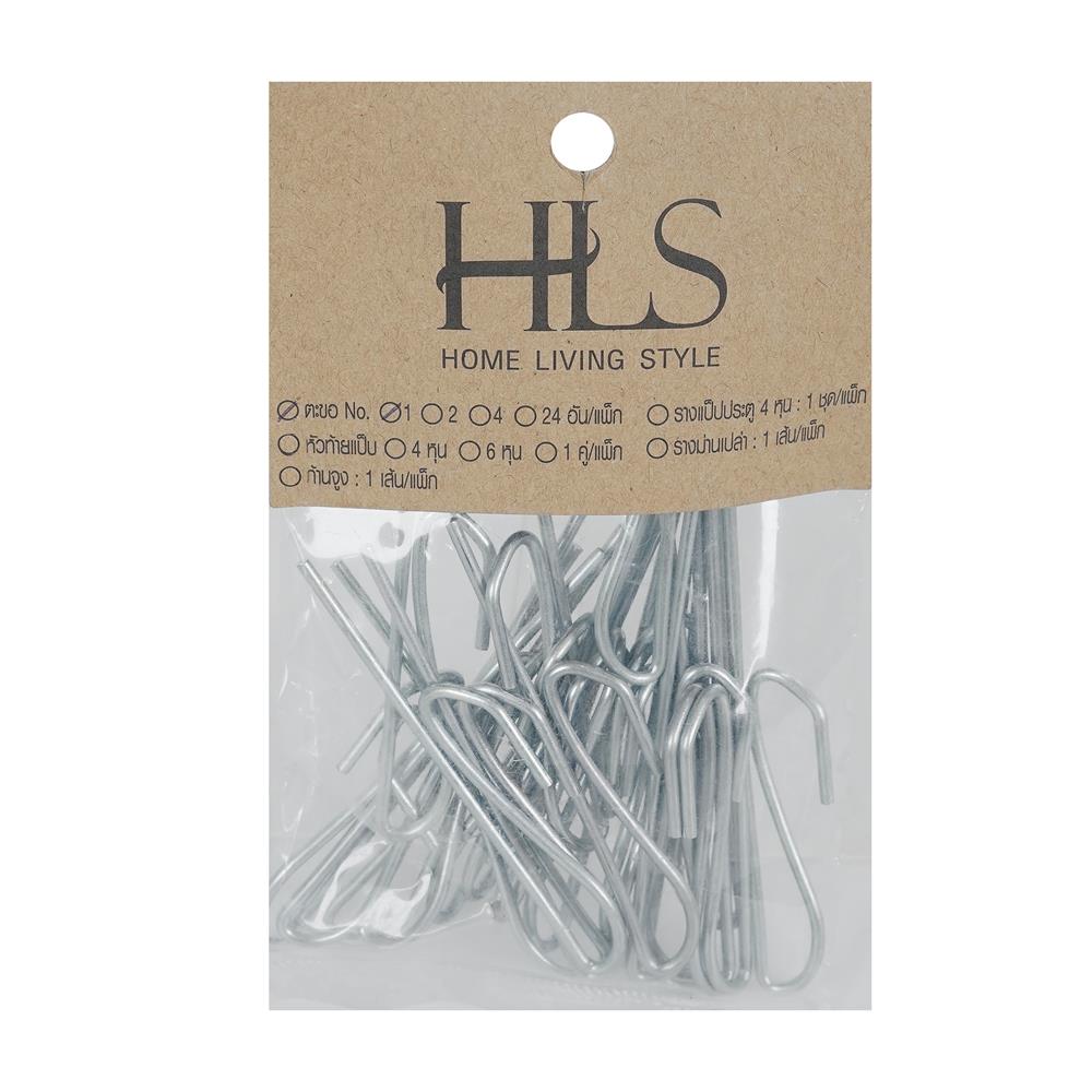 ตะขอเกี่ยว HOME LIVING STYLE 1-24 สีเงิน แพ็ก 24 ชิ้น