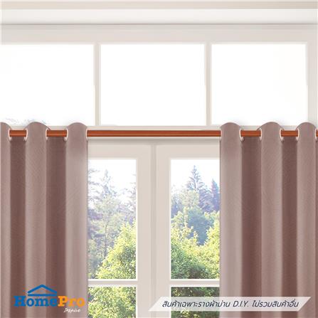 รางผ้าม่าน D.I.Y. HOME LIVING STYLE 1.5 ม. สีน้ำตาล_3