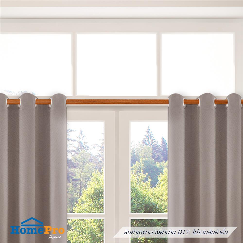 รางผ้าม่าน D.I.Y. HOME LIVING STYLE 2.5 ม. สีน้ำตาล