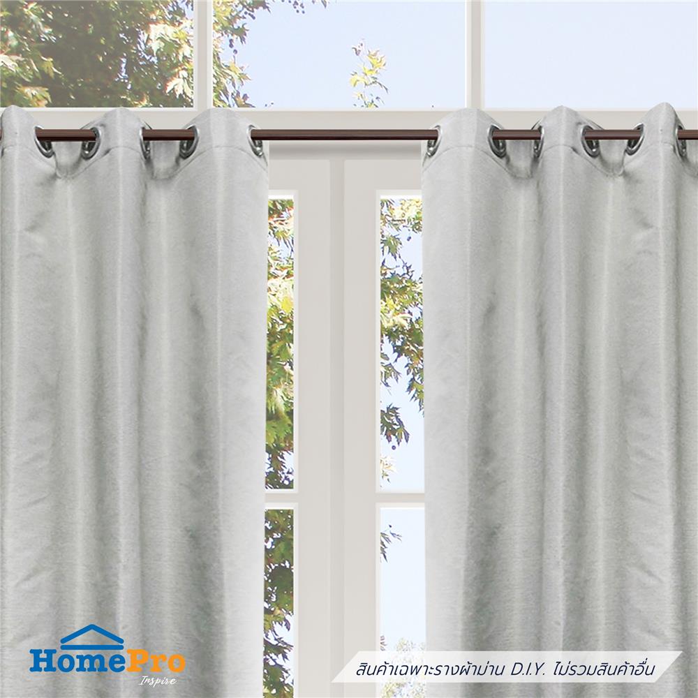 รางผ้าม่าน D.I.Y. HOME LIVING STYLE อะลูมิเนียม 2.5 ม. สีโอ๊ค