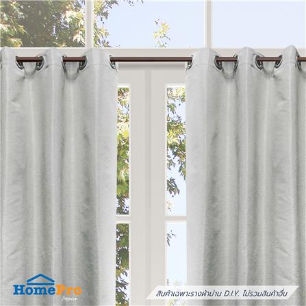 รางผ้าม่าน D.I.Y. HOME LIVING STYLE อะลูมิเนียม 2.5 ม. สีโอ๊ค_2