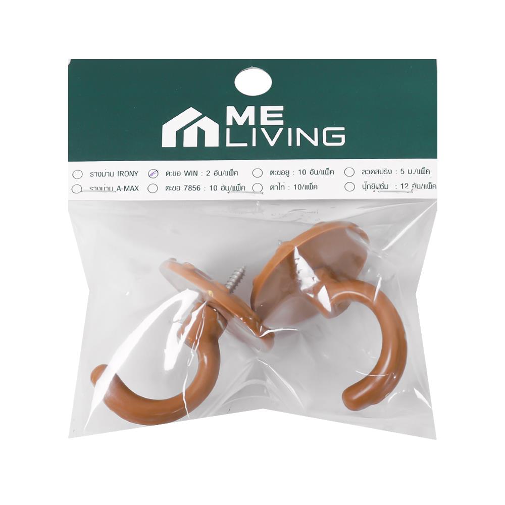 ตะขอเกี่ยว ME LIVING S704 สีไม้สัก