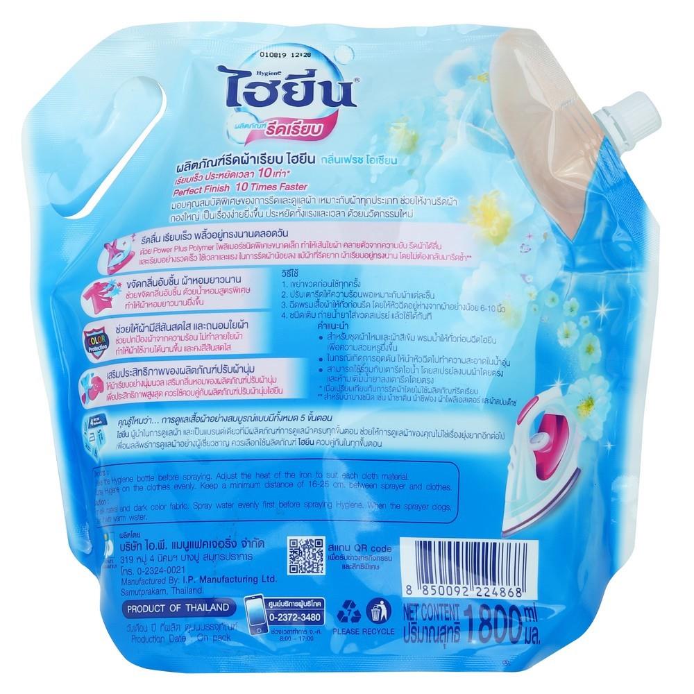 รีฟิลน้ำยารีดผ้า HYGIENE 1,800ml FRESH OCEAN