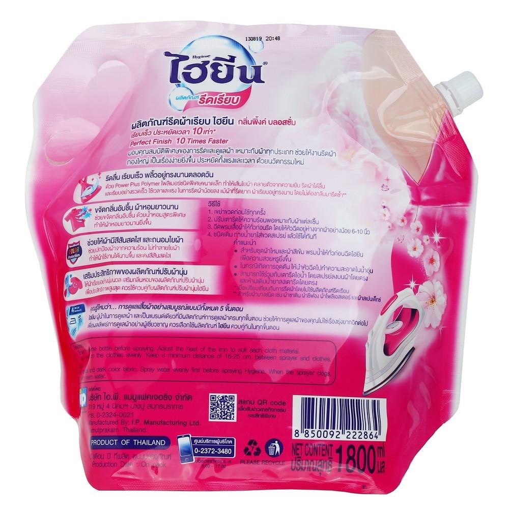 รีฟิลน้ำยารีดผ้า HYGIENE 1,800ml PINK BLOSSOM