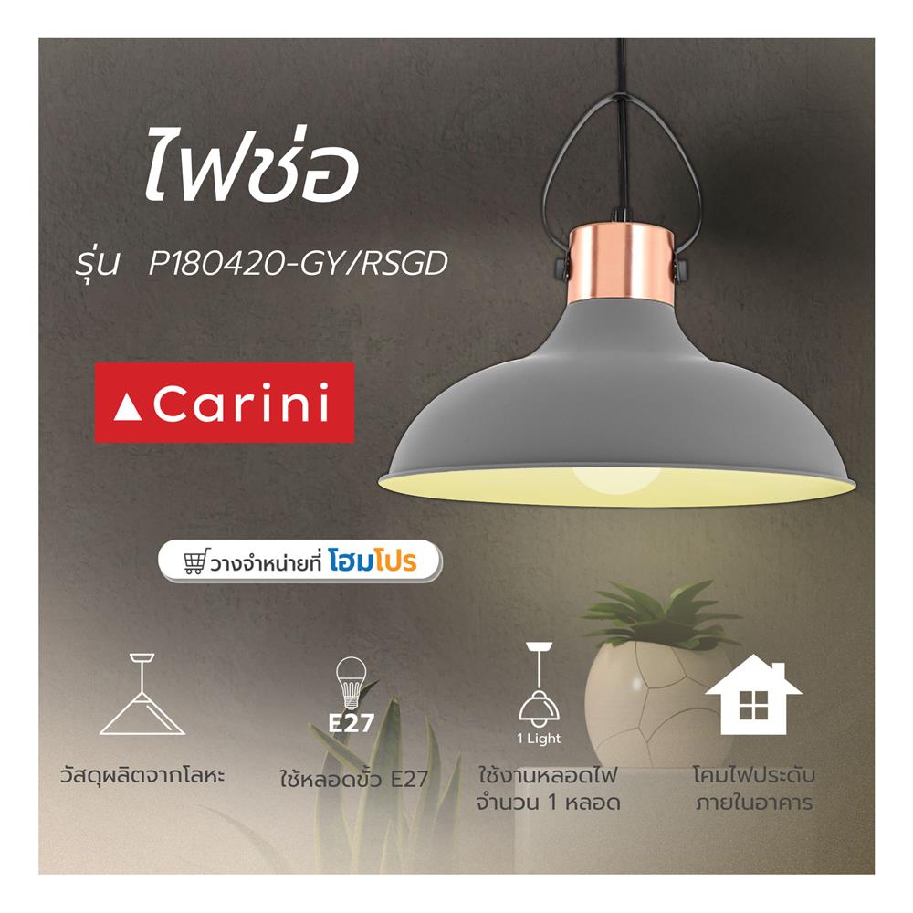 ไฟช่อ CARINI P180420-GREY โลหะ MODERN  สีเทา/กุหลาบทอง 1 หัว