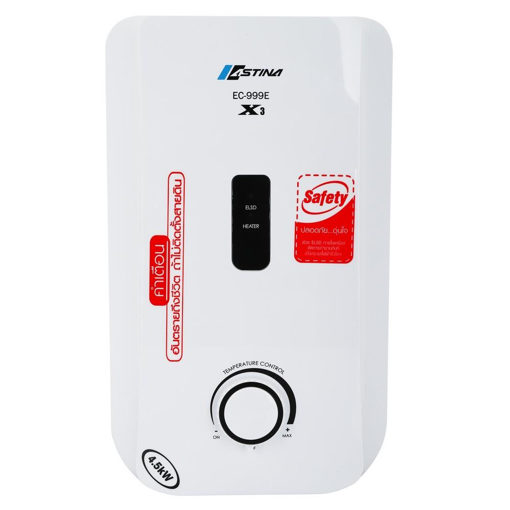 เครื่องทำน้ำอุ่น ASTINA EC-999E (X3) 4,500 วัตต์