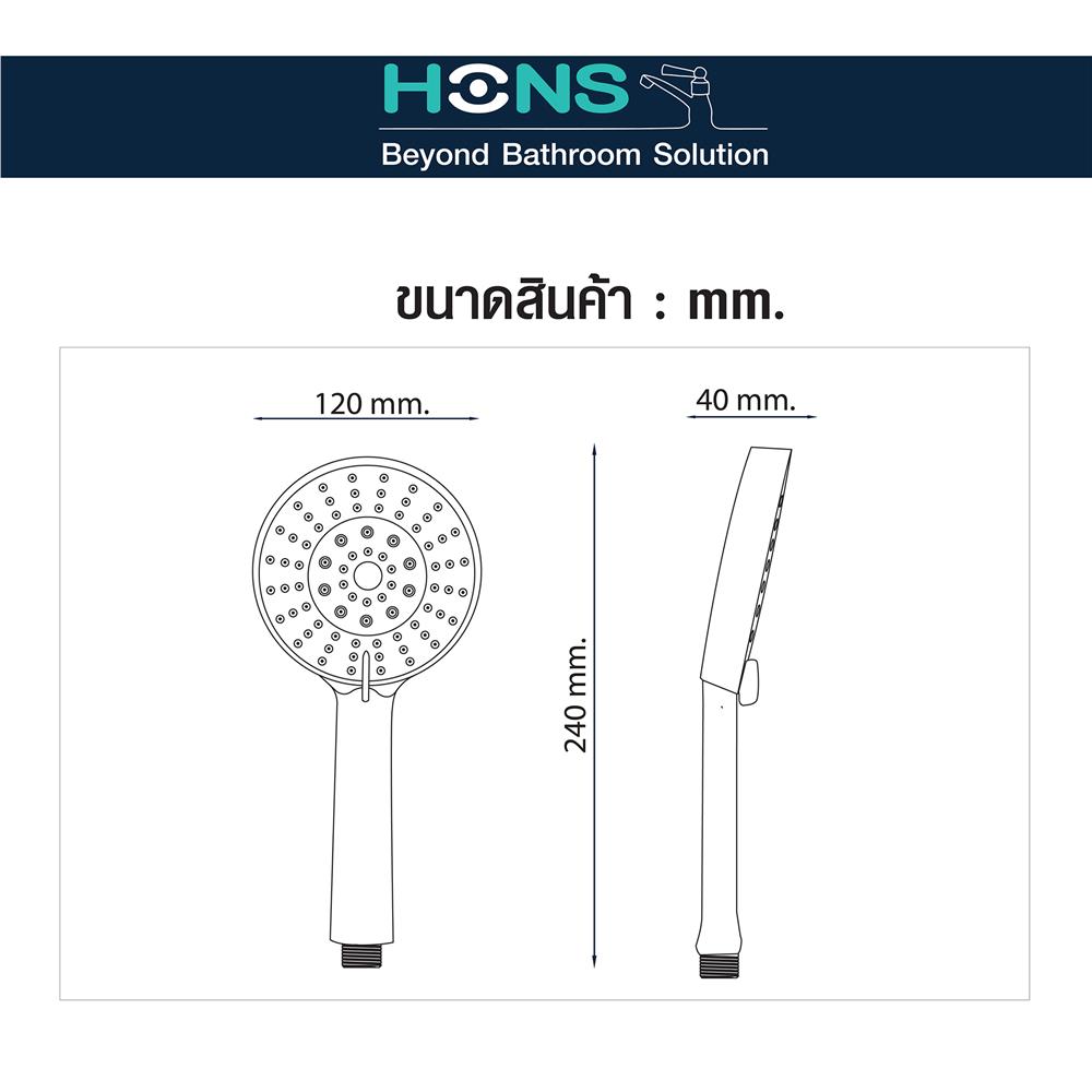 ชุดฝักบัวสายอ่อน 5 ระดับ HONS SS504-CH สีโครม