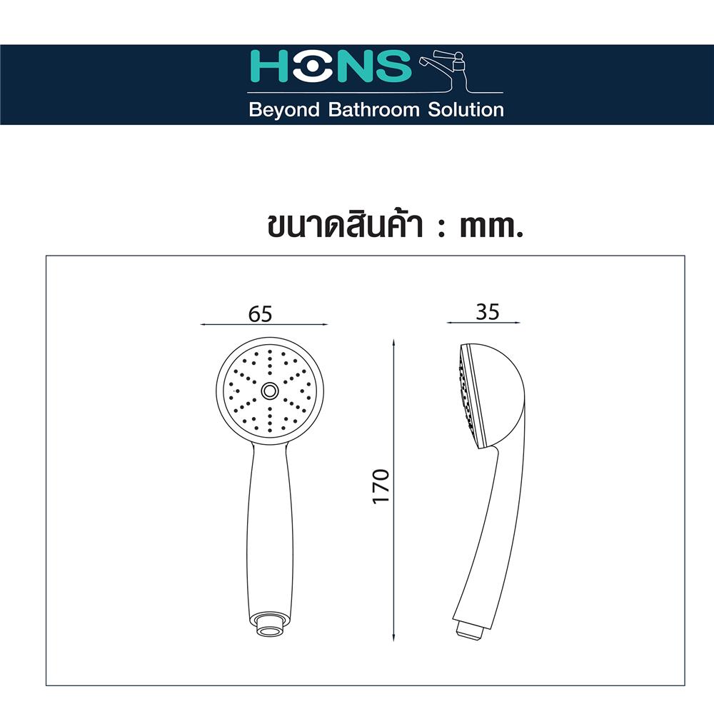 ชุดฝักบัวสายอ่อน 1 ระดับ HONS SS109-CH สีโครม