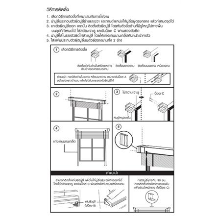 มู่ลี่ ไวนิล HOME LIVING STYLE CORDLESS 120X130 ซม. สีน้ำตาล_7