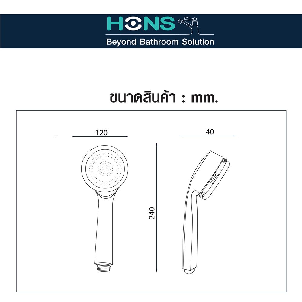 ชุดฝักบัวสายอ่อน 1 ระดับ HONS SS113-CH สีโครม