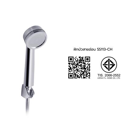 ชุดฝักบัวสายอ่อน 1 ระดับ HONS SS113-CH สีโครม_6