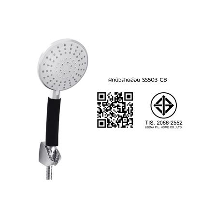 ชุดฝักบัวสายอ่อน 5 ระดับ HONS SS503-CB สีดำ_5