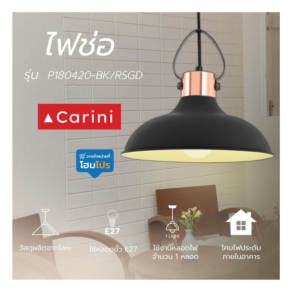 ไฟช่อ CARINI P180420-BLACK โลหะ MODERN สีดำ/ROSEGOLD 1 หัว