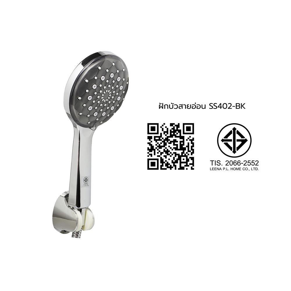ชุดฝักบัวสายอ่อน 4 ระดับ HONS SS402-BK สีดำ