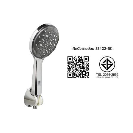 ชุดฝักบัวสายอ่อน 4 ระดับ HONS SS402-BK สีดำ_6