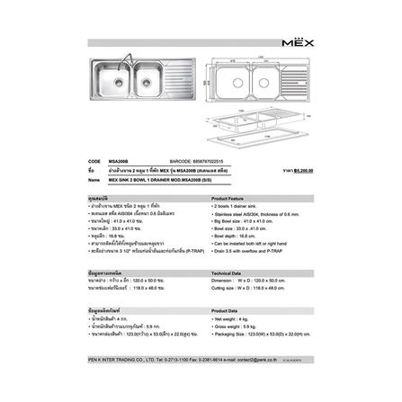 ซิงค์ฝัง 2หลุม 1ที่พัก MEX MSA200B สเตนเลส_1