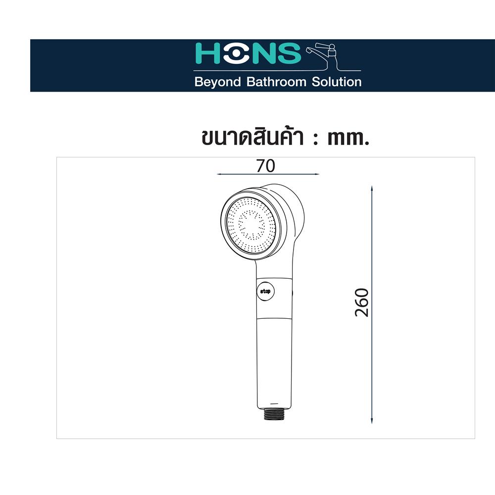 ชุดฝักบัวสายอ่อน 1 ระดับ HONS SS101-WH สีขาว