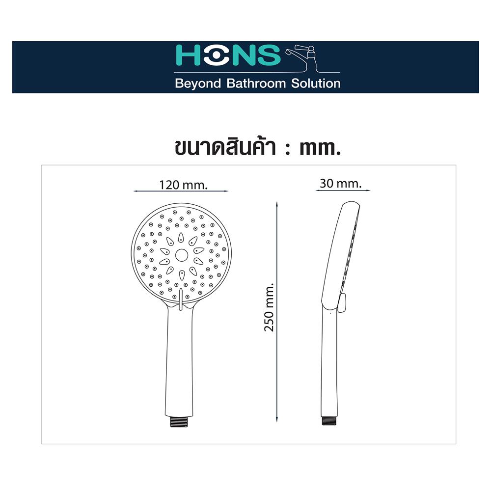 ชุดฝักบัวสายอ่อน 3 ระดับ HONS SS311-CH สีโครม