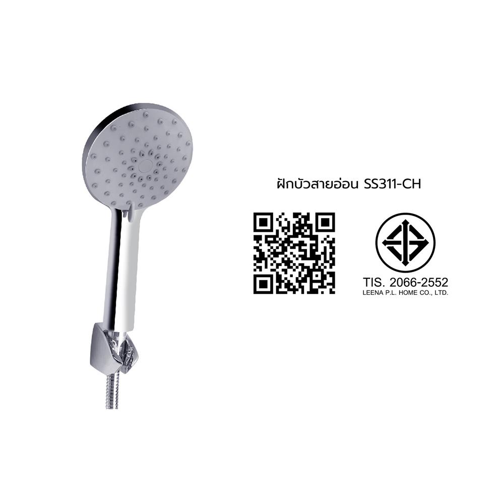 ชุดฝักบัวสายอ่อน 3 ระดับ HONS SS311-CH สีโครม