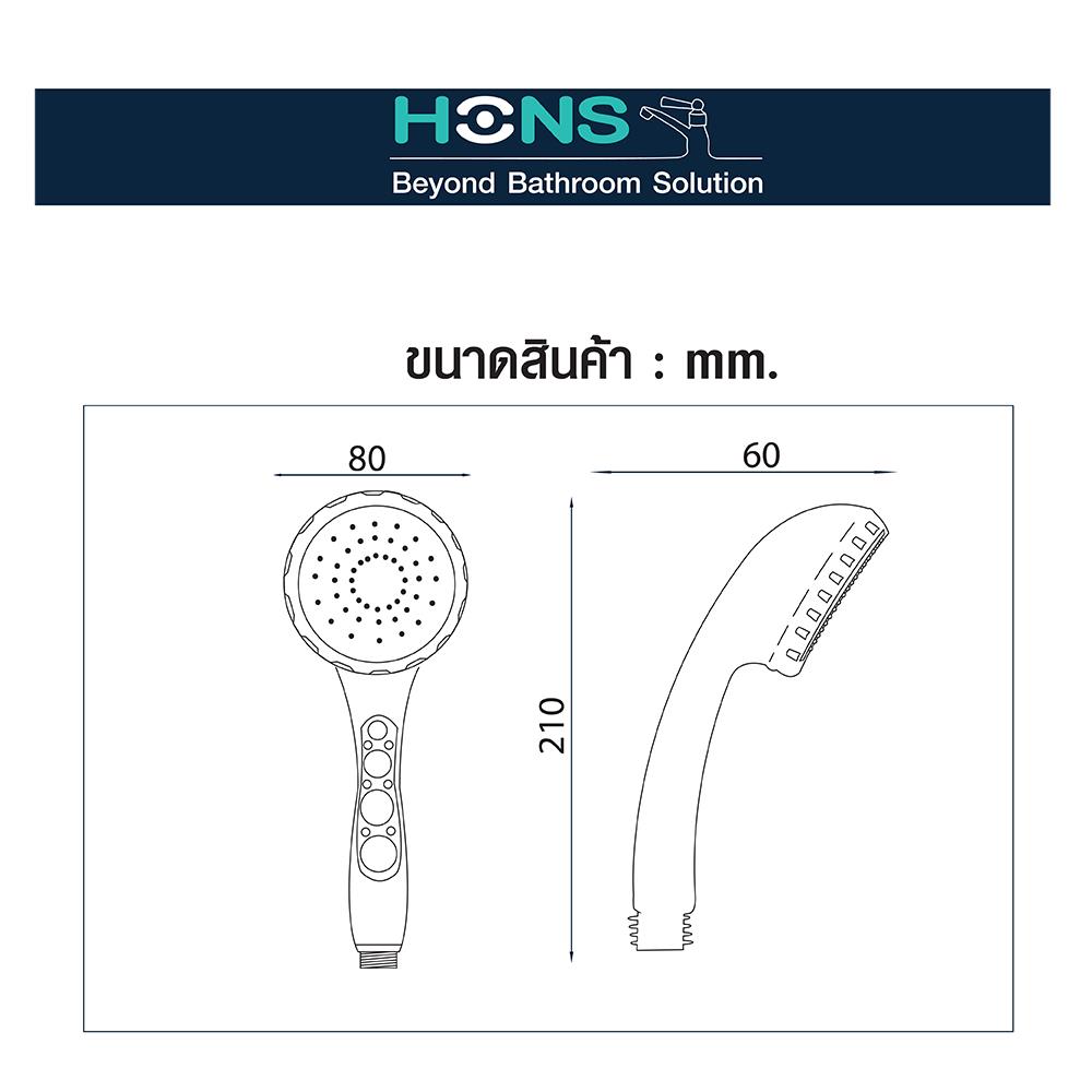 ฝักบัวสายอ่อน 1 ระดับ HONS SS110-WH สีขาว
