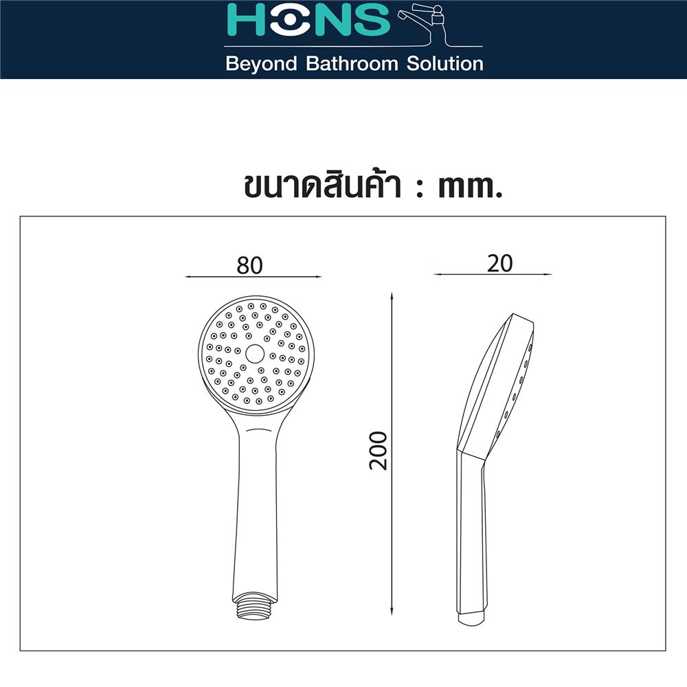 ชุดฝักบัวสายอ่อน 1 ระดับ HONS SS111-CH สีโครม