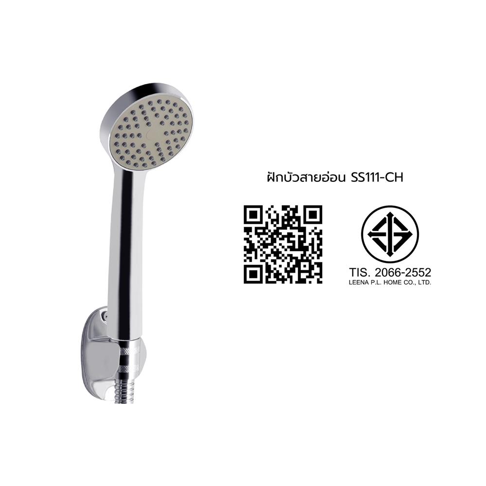 ชุดฝักบัวสายอ่อน 1 ระดับ HONS SS111-CH สีโครม