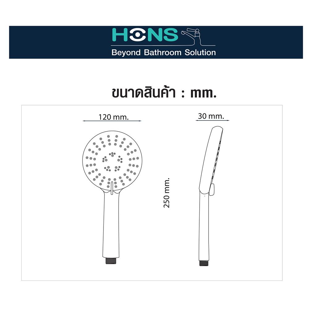 ชุดฝักบัวสายอ่อน 3 ระดับ HONS SS310-CH สีโครม
