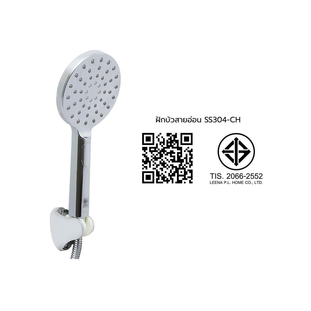 ชุดฝักบัวสายอ่อน 3 ระดับ HONS SS304-CH สีโครม