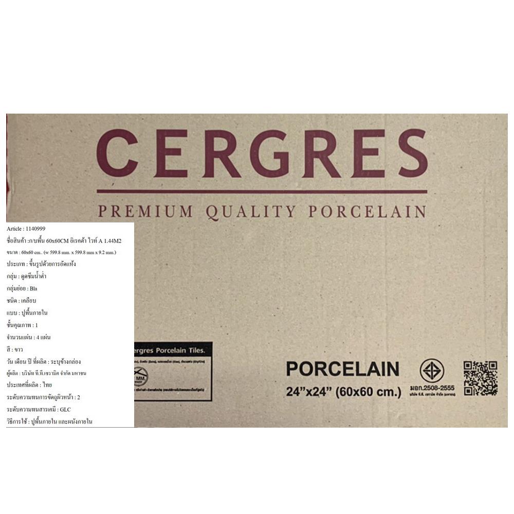 กระเบื้องพื้น 60x60 ซม. CERGRES อิเลคต้า ไวท์ A 1.44M2