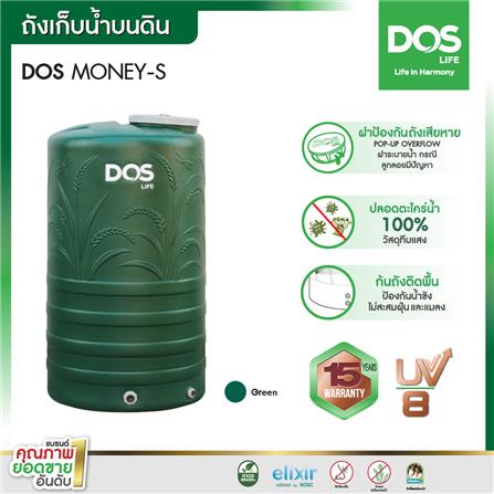 ถังเก็บน้ำ DOS MONEY 1000 ลิตร สีเขียว_2